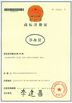 China Sumer (Beijing) International Trading Co., Ltd. certificaten
